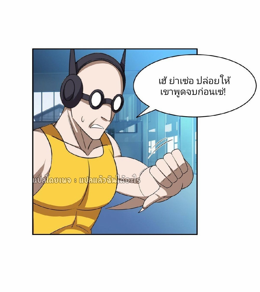 การเกิดใหม่ของพระเจ้ากับระบบผลาญเงินสุดกาว ตอนที่ 123 หน้า 2