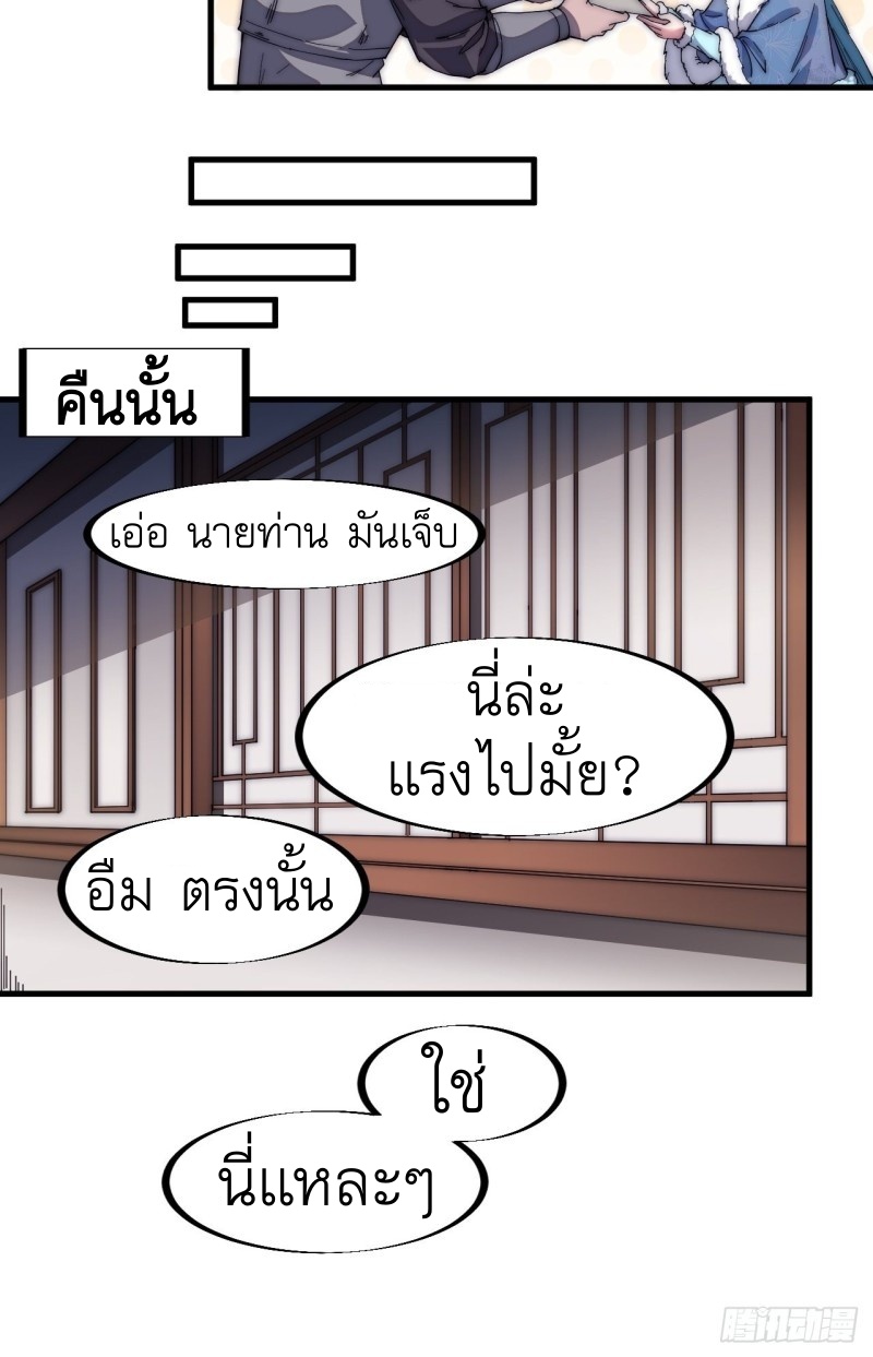 Starting a Mountain ตอนที่ 118 หน้า 6