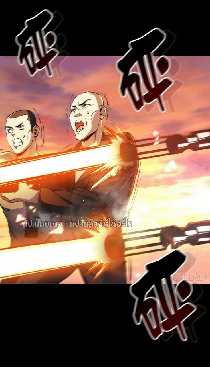 รูเล็ตเวิลด์ สุ่มไอเทมเอาชีวิตรอด ตอนที่ 59 หน้า 31