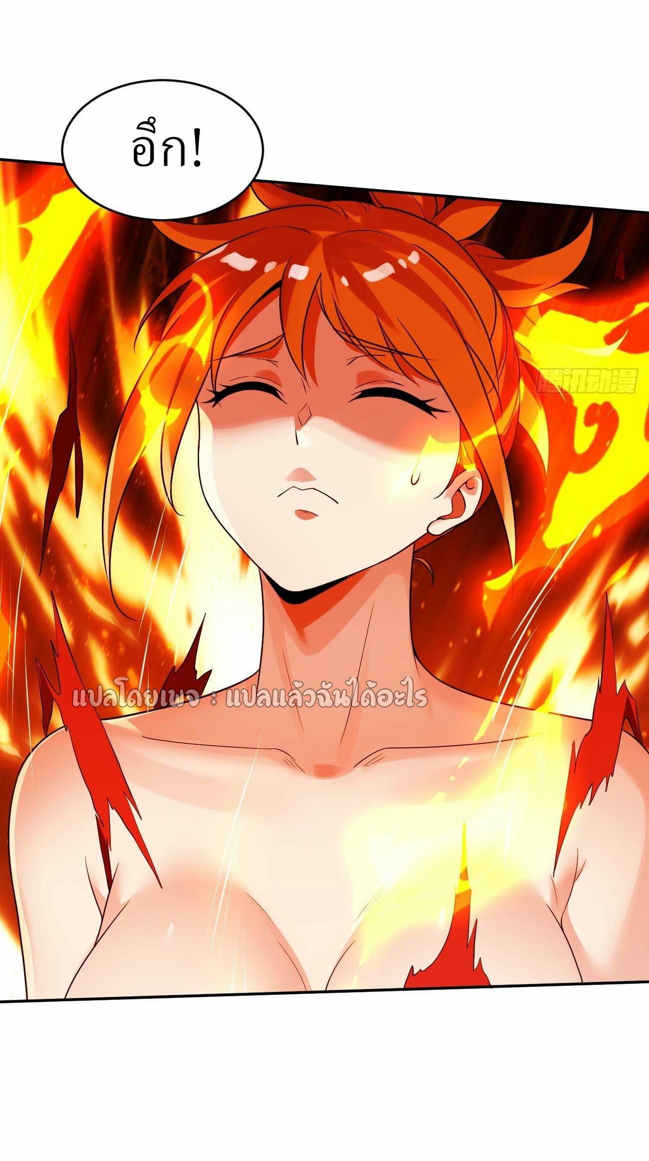 แฟนของผมระดับตำนานทั้งนั้น ตอนที่ 19 หน้า 30