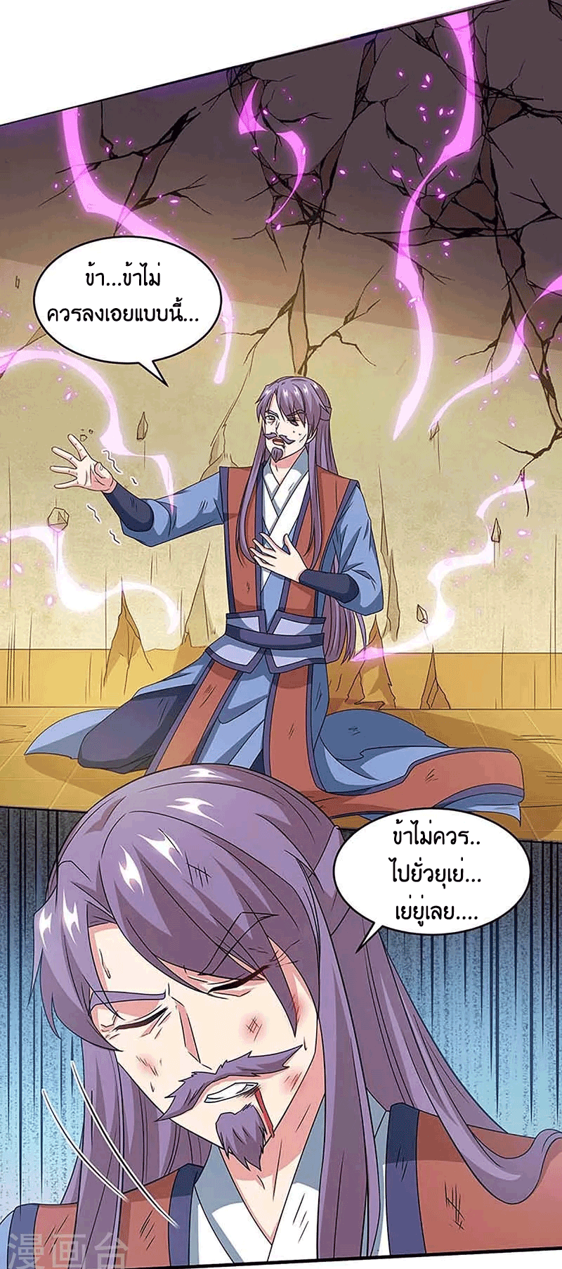 One Step Toward Freedom ตอนที่ 190 หน้า 26