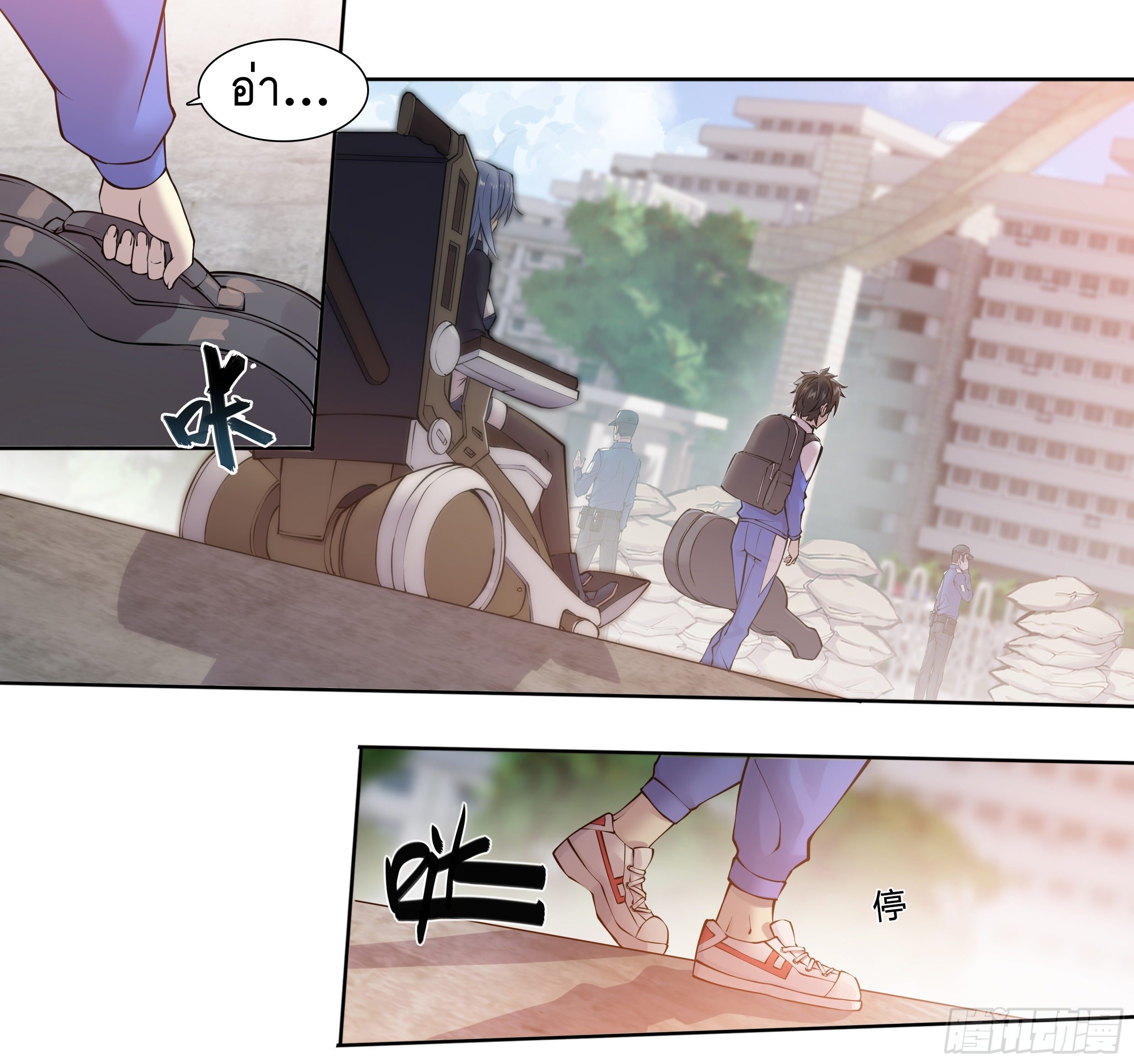 Apocalypse Forecast ตอนที่ 57 หน้า 17