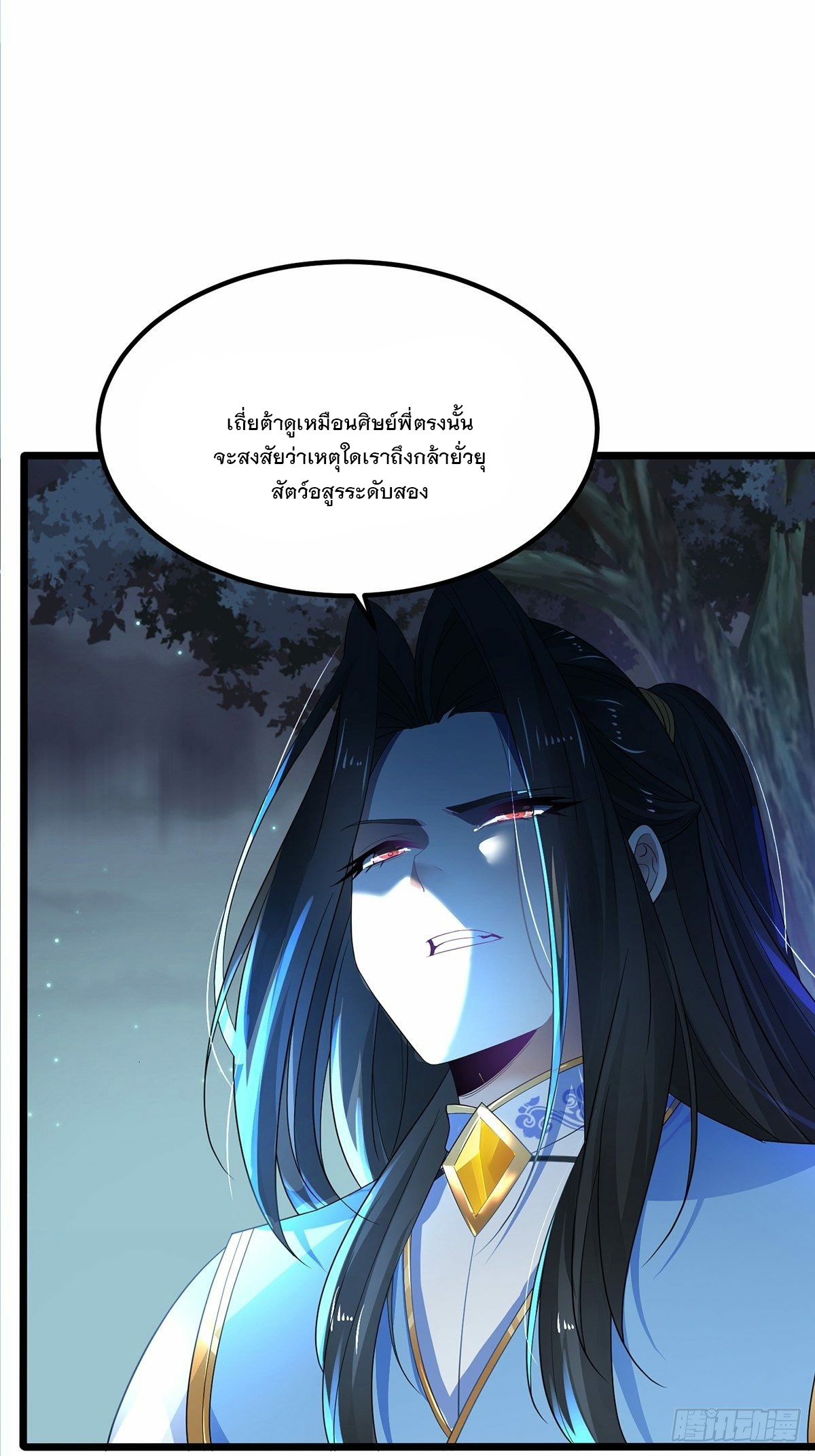 เทพกระบี่มรณะ (ชนจีน) ตอนที่ 30 หน้า 25
