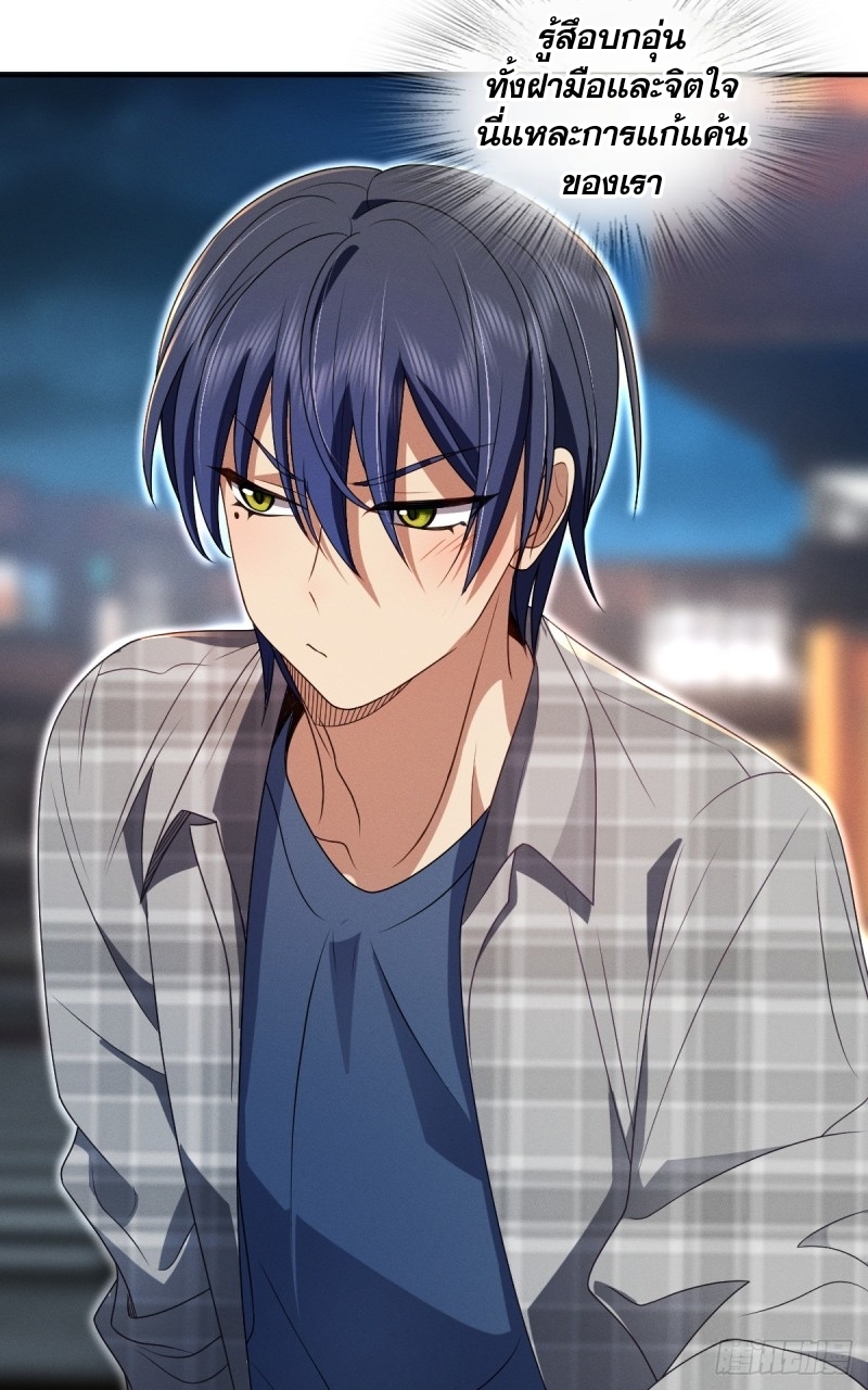 ช่วยทำตัวดีๆกับภรรยาของผมด้วย ตอนที่ 5 หน้า 54