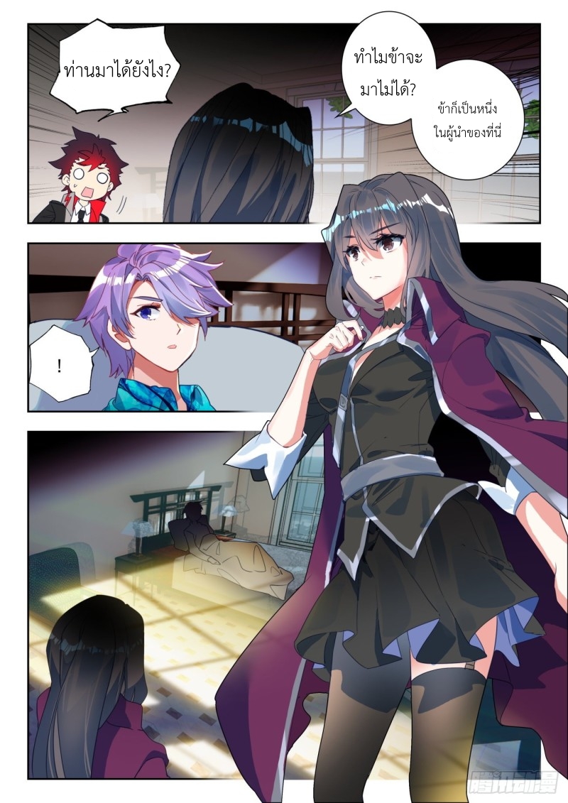 01. Douluo dalu 2 (ตอนที่ 276-318) ตอนที่ 9 หน้า 5