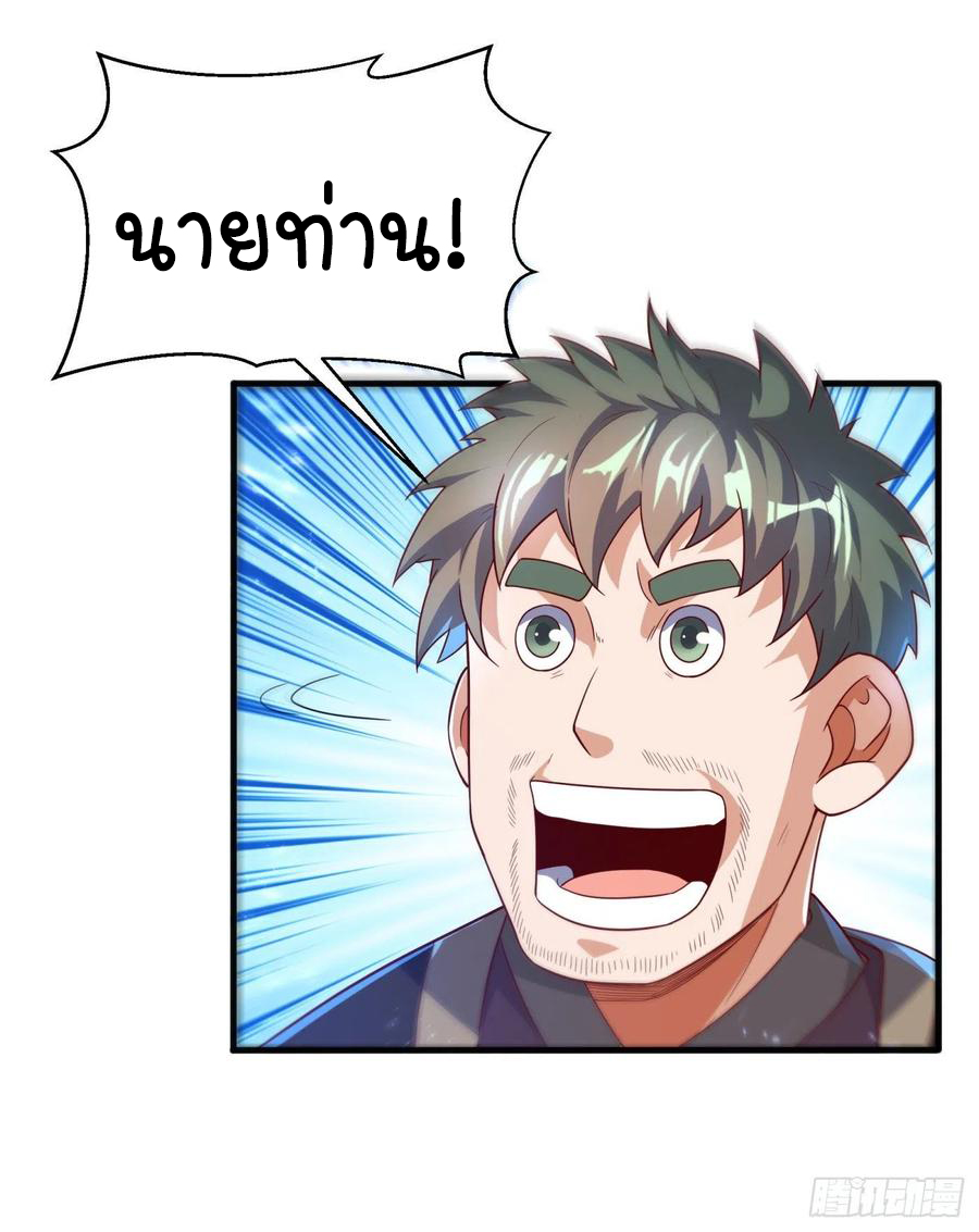 Wu ni ตอนที่ 91 หน้า 25