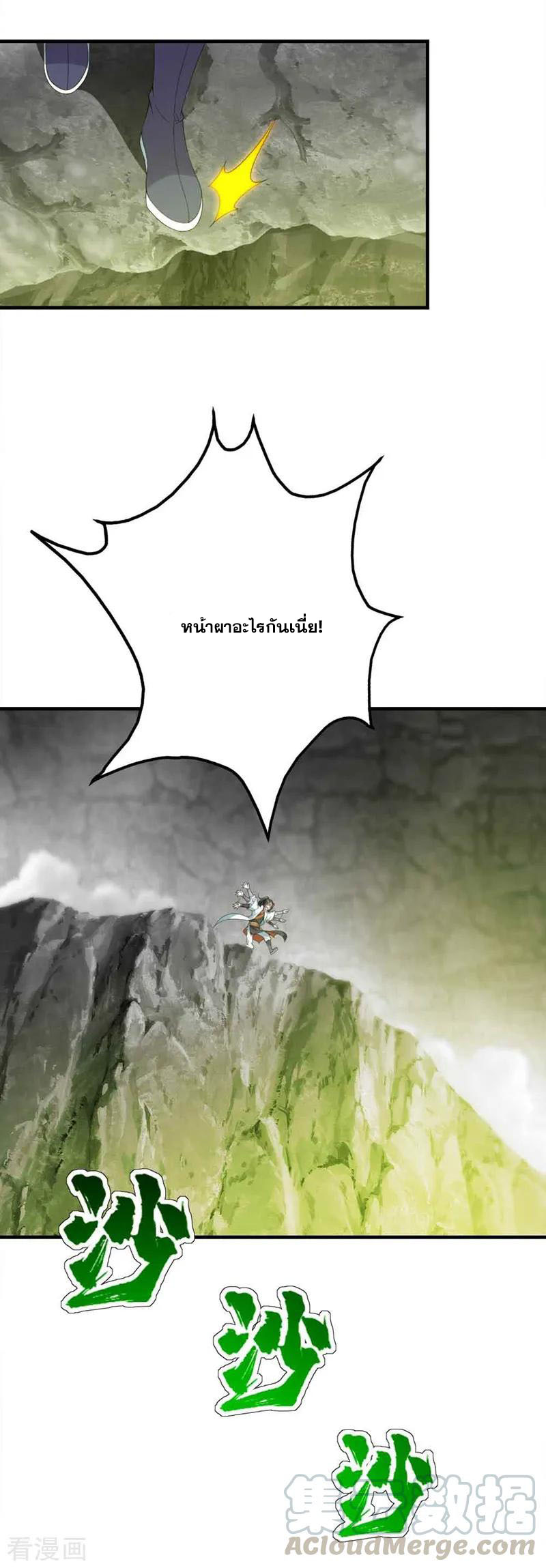 เทพอสูรสยบฟ้า ตอนที่ 58 หน้า 12