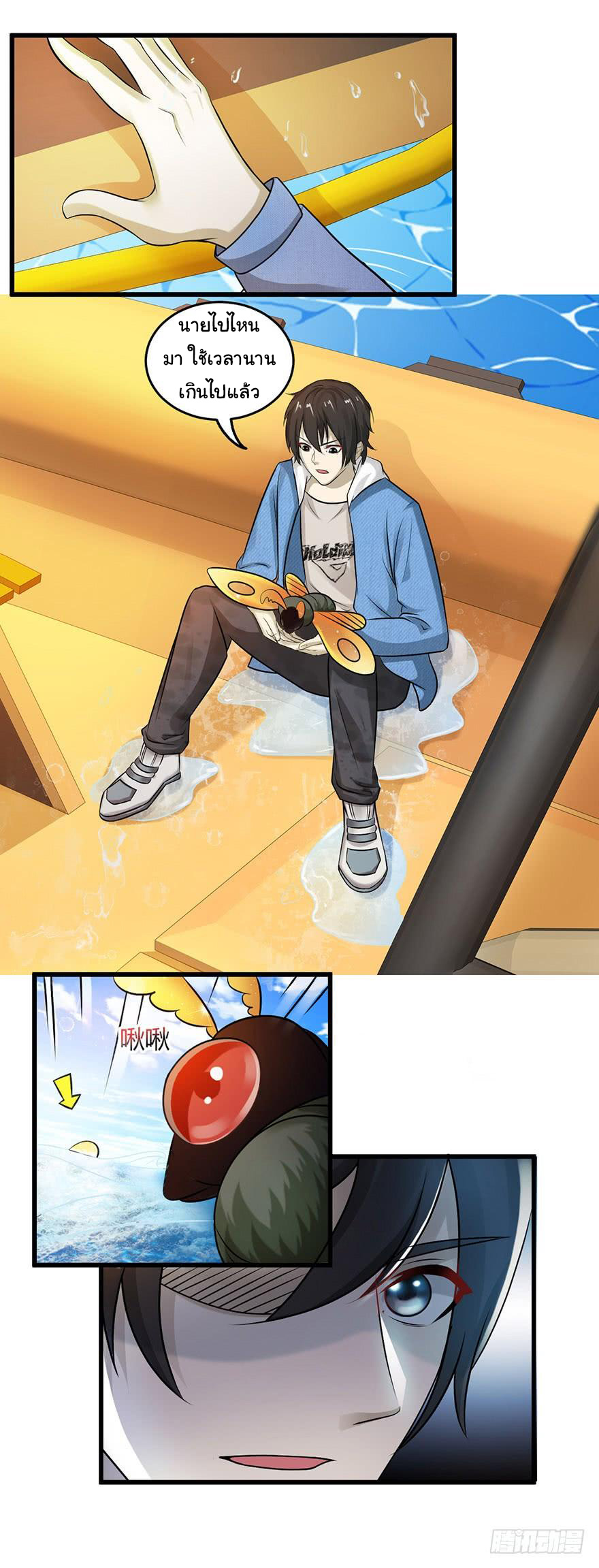 ยัยผู้หญิงคนนี้ ก็คือแฟนสาวของผม ตอนที่ 51 หน้า 11