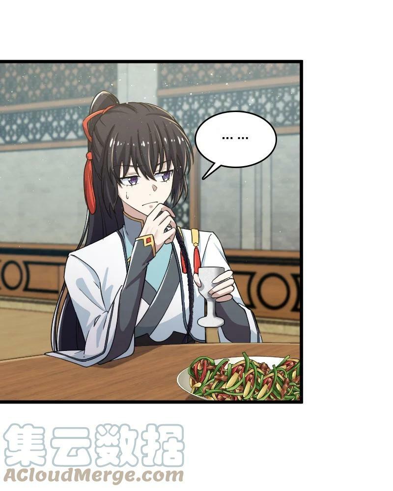 ชีวิตอันสันโดษของจักพรรดิ์หลินเกอ ตอนที่ 192 หน้า 10