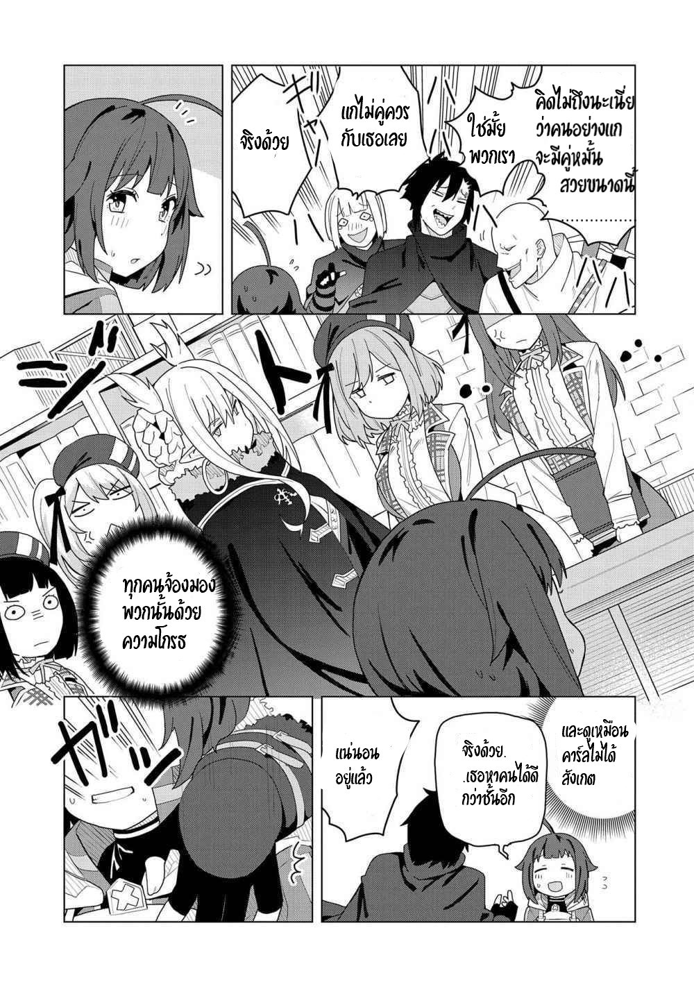 Akuma no Niidzuma ตอนที่ 2 หน้า 38