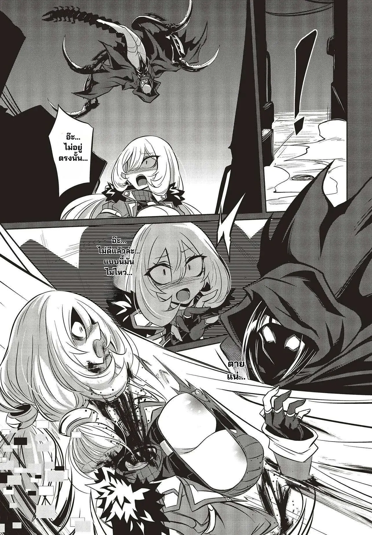 นักสืบคดีลึกลับ (Goetia Shock) ตอนที่ 14 หน้า 7