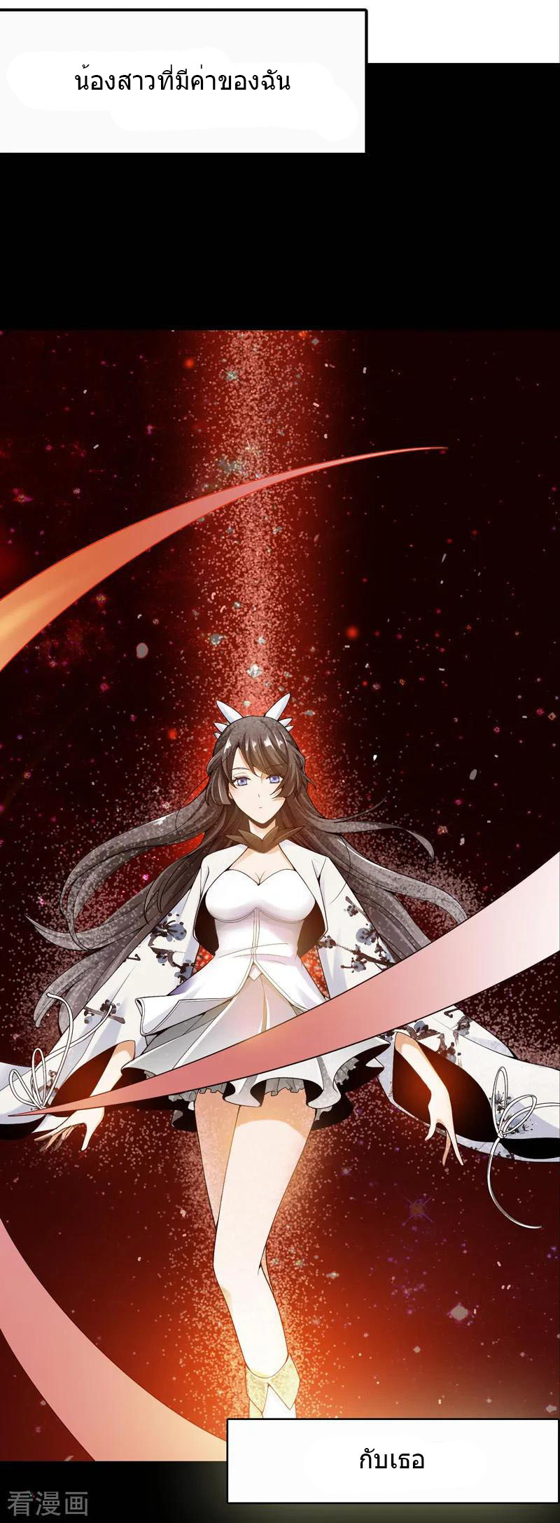 One Sword Reigns Supreme ตอนที่ 1 หน้า 15