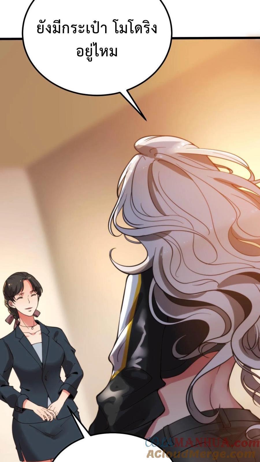 ระบบสายเปย์ล้านล้านล้าน (เงินไม่จำกัด) ซื้อผู้หญิงทั้งโลก ตอนที่ 3 หน้า 5