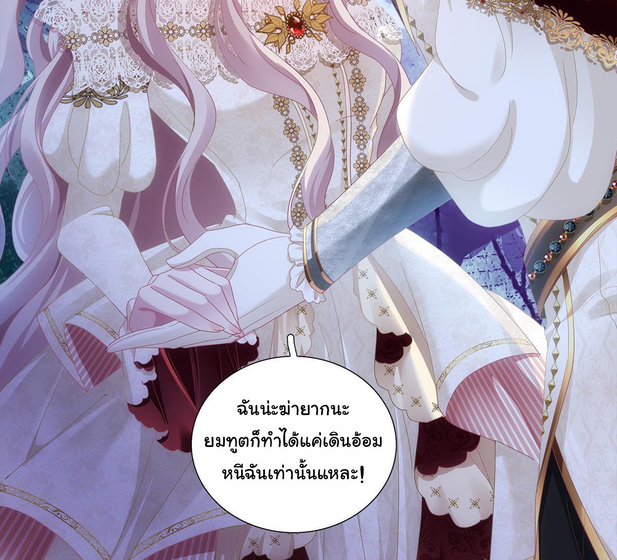 แม่มดสองหน้ากับเจ้าชายปีศาจ ตอนที่ 9 หน้า 56