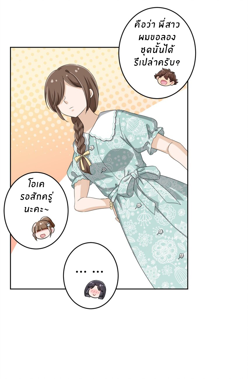 What is the use of God giving me this embarrassing superpower? ตอนที่ 35 หน้า 16