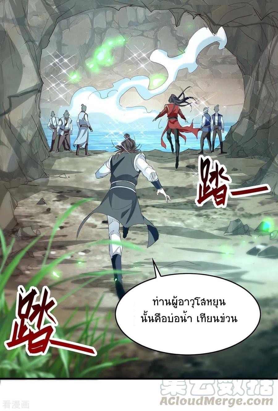 การกลับมาของจักรพรรดิศักดิ์สิทธ์ ตอนที่ 19 หน้า 15