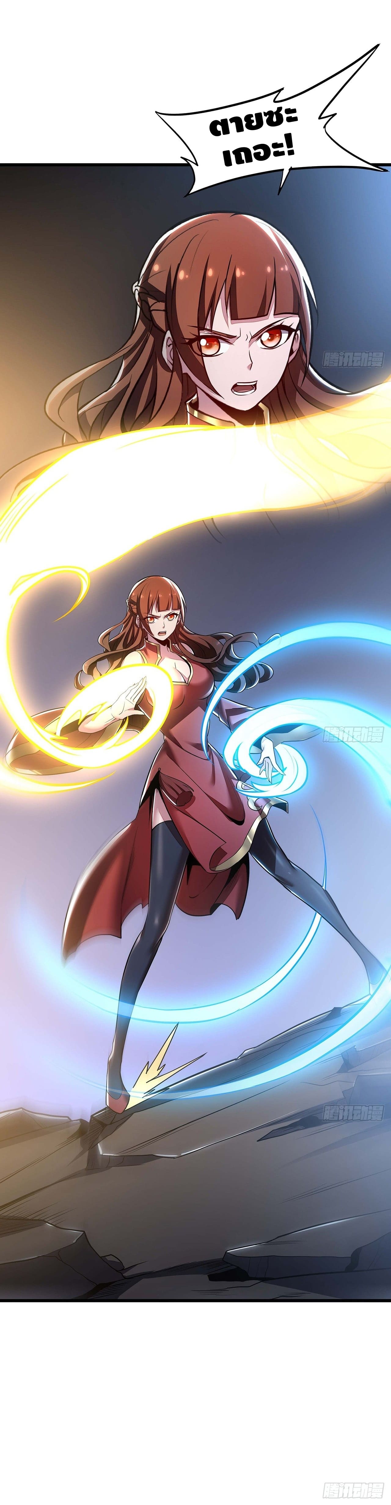 Undead King Beyond ตอนที่ 51 หน้า 11