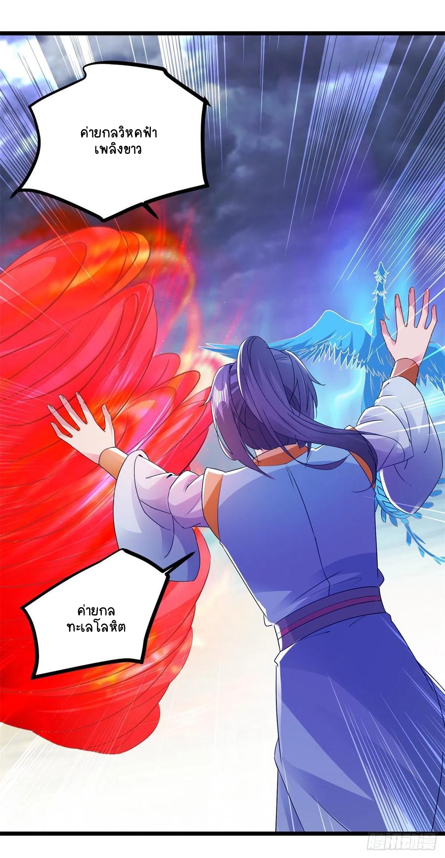 จักรพรรดิวิญญาณศักดิ์สิทธิ์ (ทันจีน) ตอนที่ 140 หน้า 10