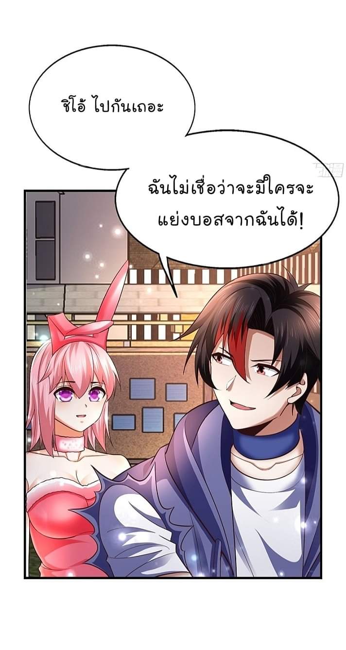 The best game master of the city – สุดยอดเซียนเกมแห่งคนร ตอนที่ 26 หน้า 20