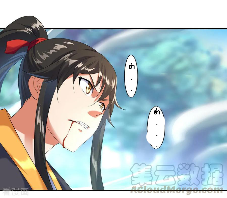 peerless battle spirit ตอนที่ 11 หน้า 29