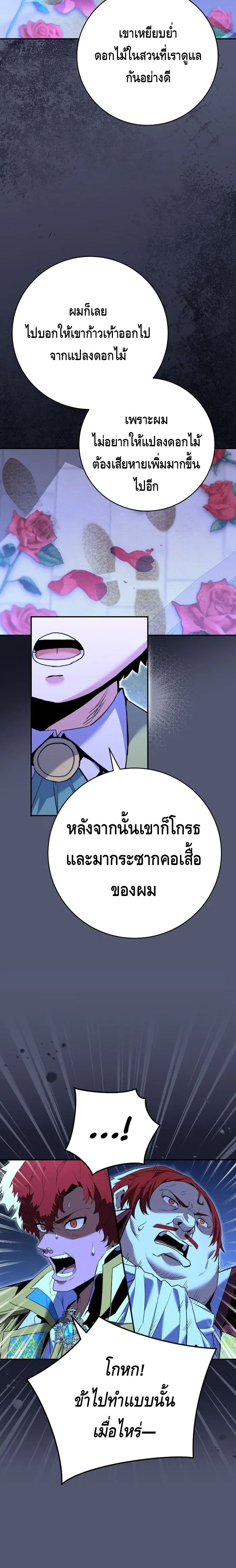 Reincarnated as a Genius Prodigy of a Prestigious Family - อัจฉริยะเกิดใหม่แห่งตระกูลอันทรงเกียรติ ตอนที่ 8 หน้า 14