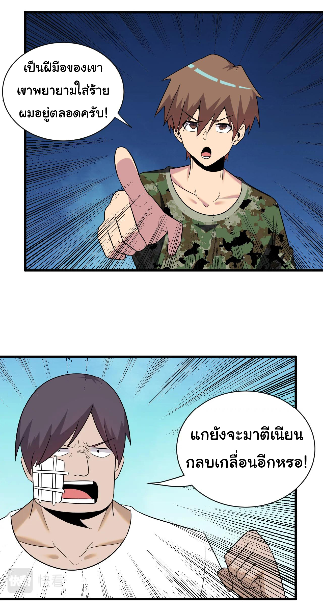 Sanjie Taobao Store ระบบร้านค้าเทพเจ้า ตอนที่ 256 หน้า 23