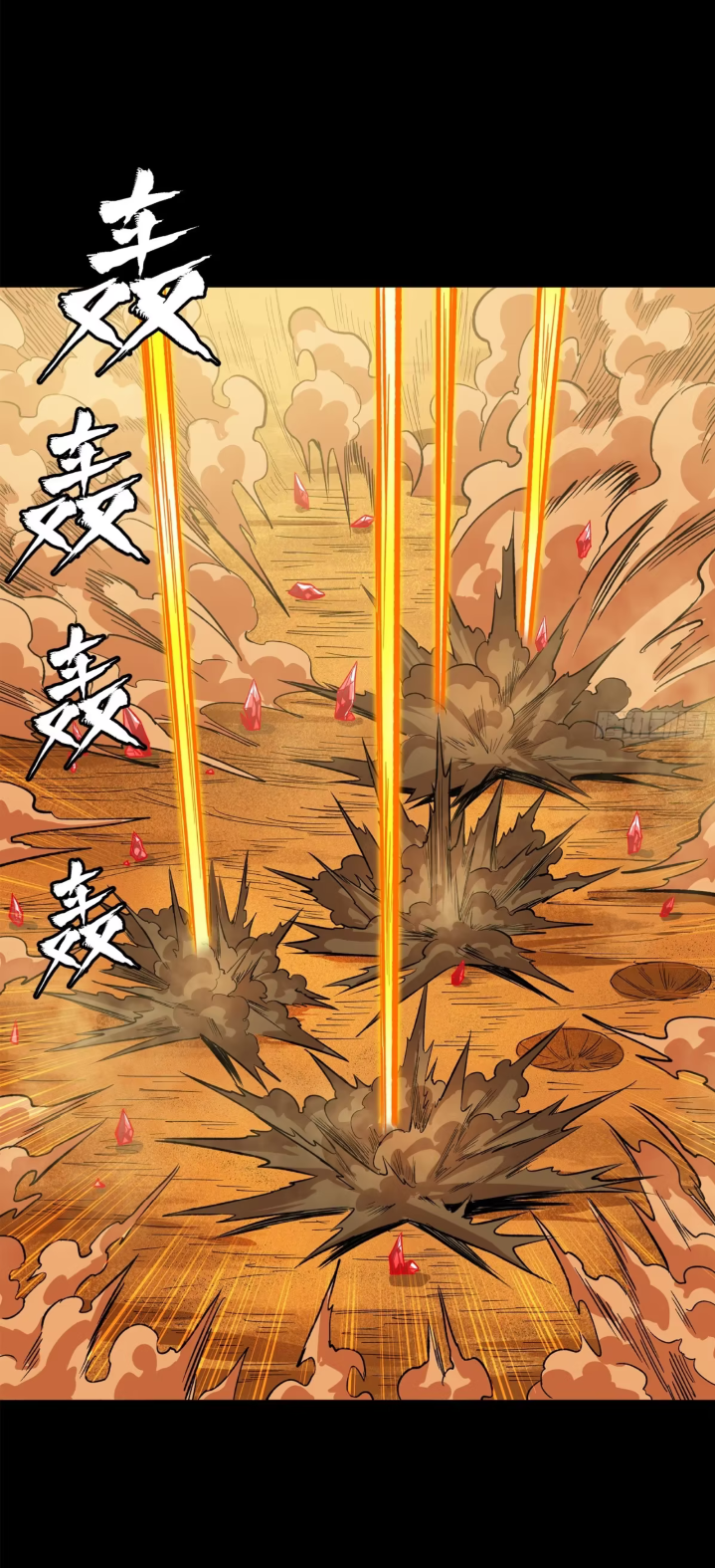 Legend of Star Genera ชนจีน ตอนที่ 158 หน้า 43