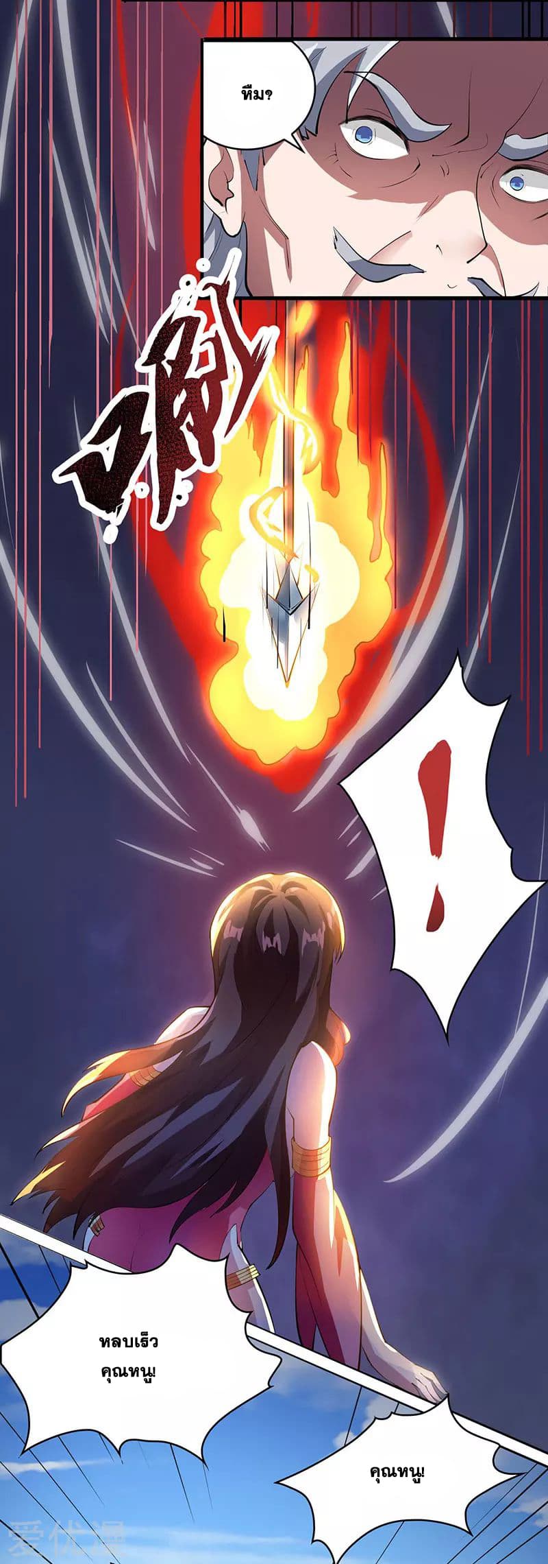 One Step Toward Freedom ตอนที่ 8 หน้า 19