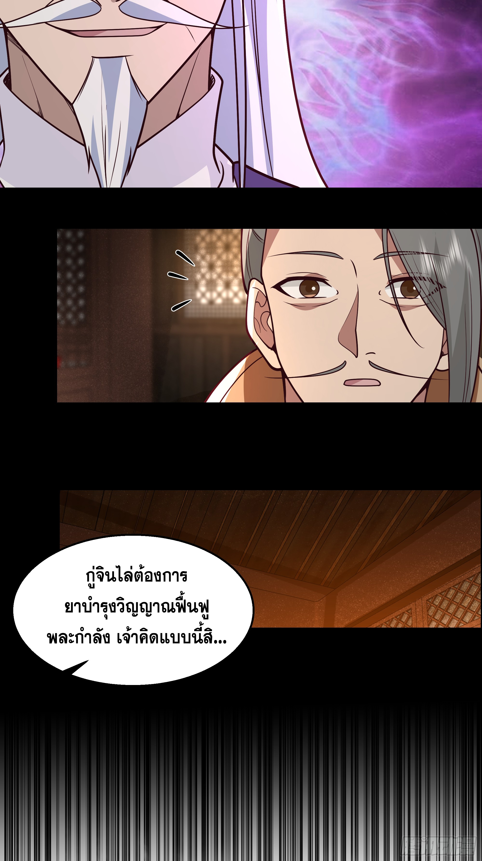 เซียนกระบี่พลังนิวเคลียร์(การ์ตูน) ตอนที่ 11 หน้า 26