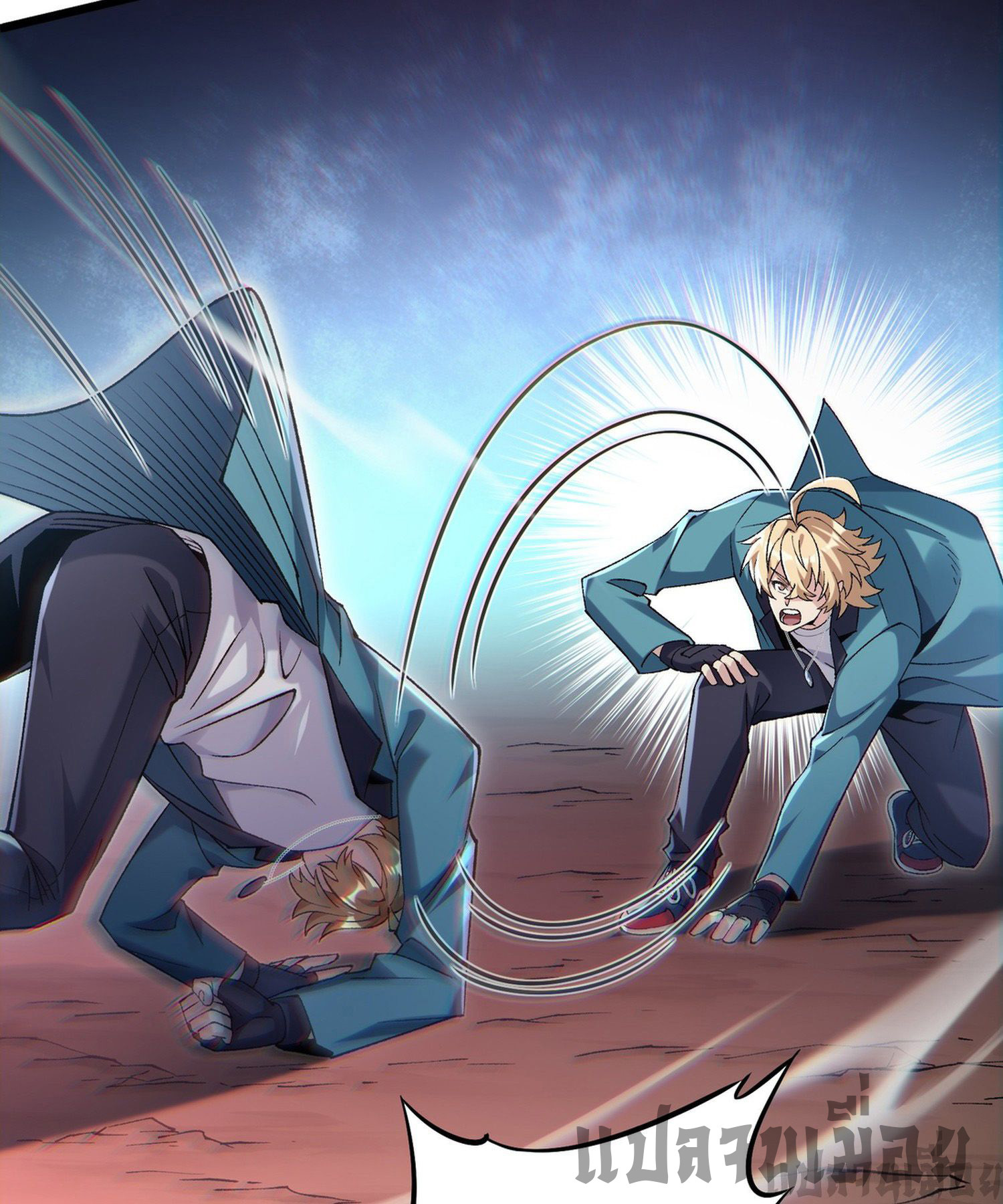 การ์ดของฉันไร้เทียมทาน ตอนที่ 2 หน้า 63