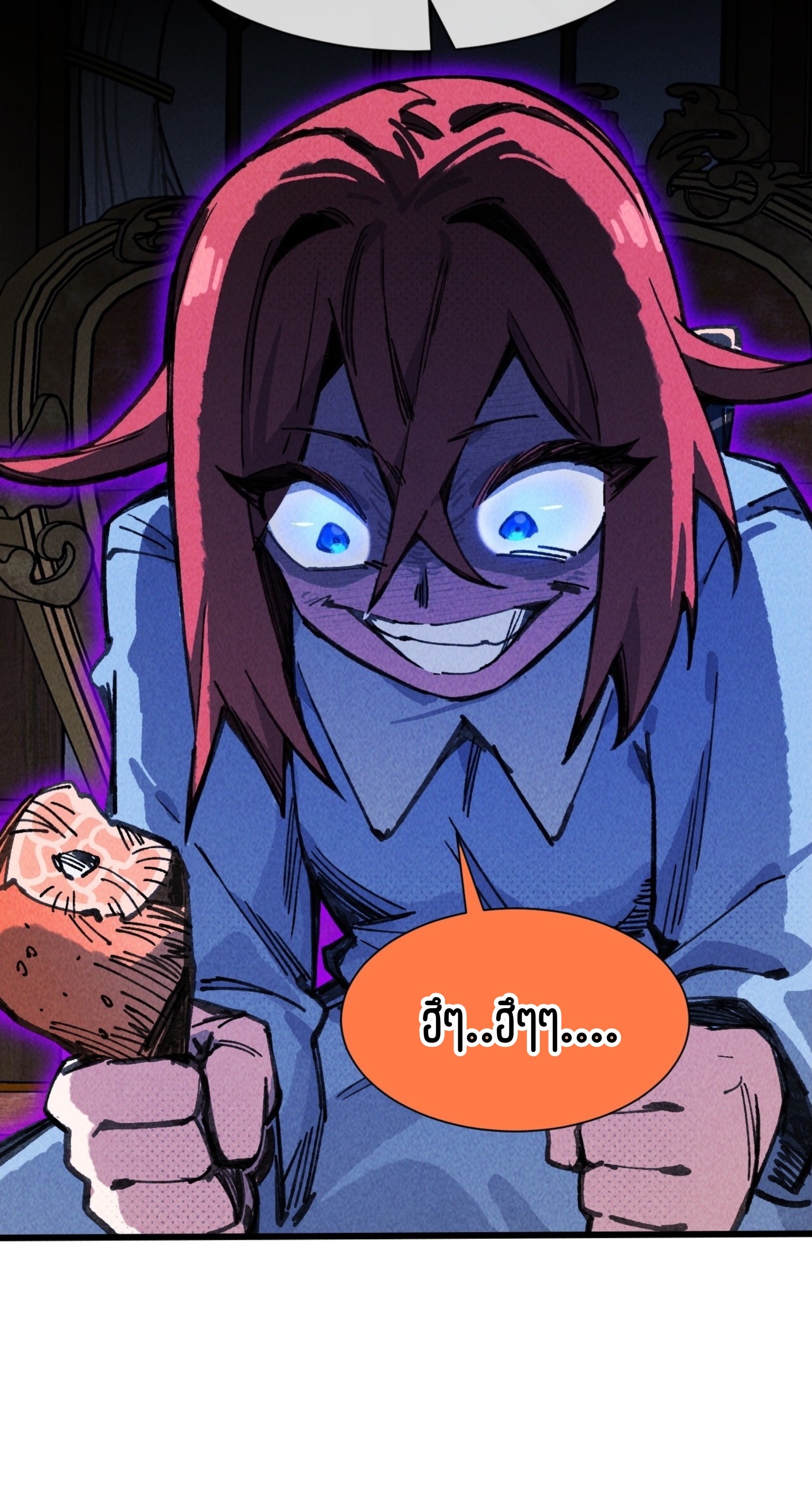 เจ้าหญิงไร้ค่า LV999 ตอนที่ 17 หน้า 8