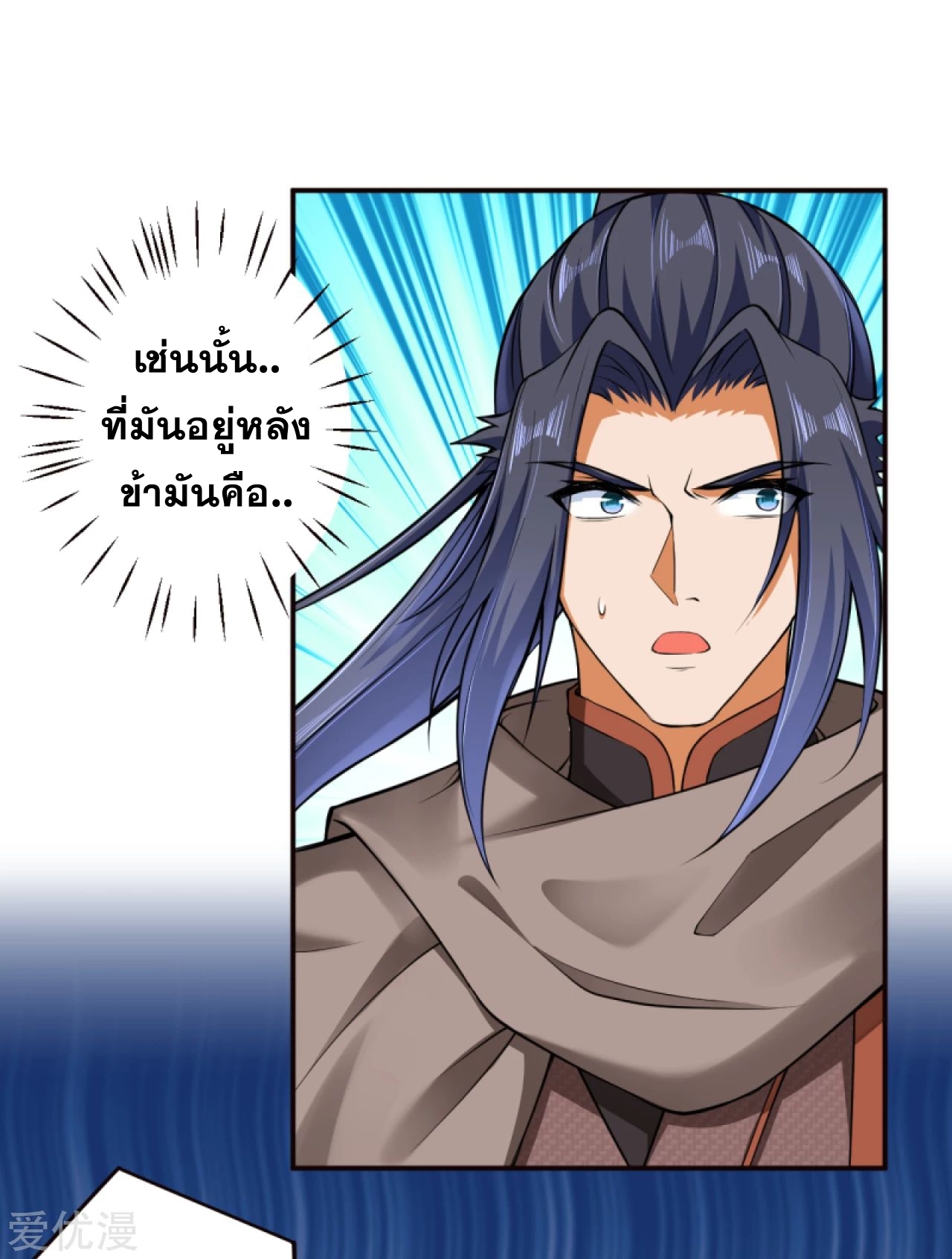 Against the Gods - อสูรพลิกฟ้า ตอนที่ 277 หน้า 33