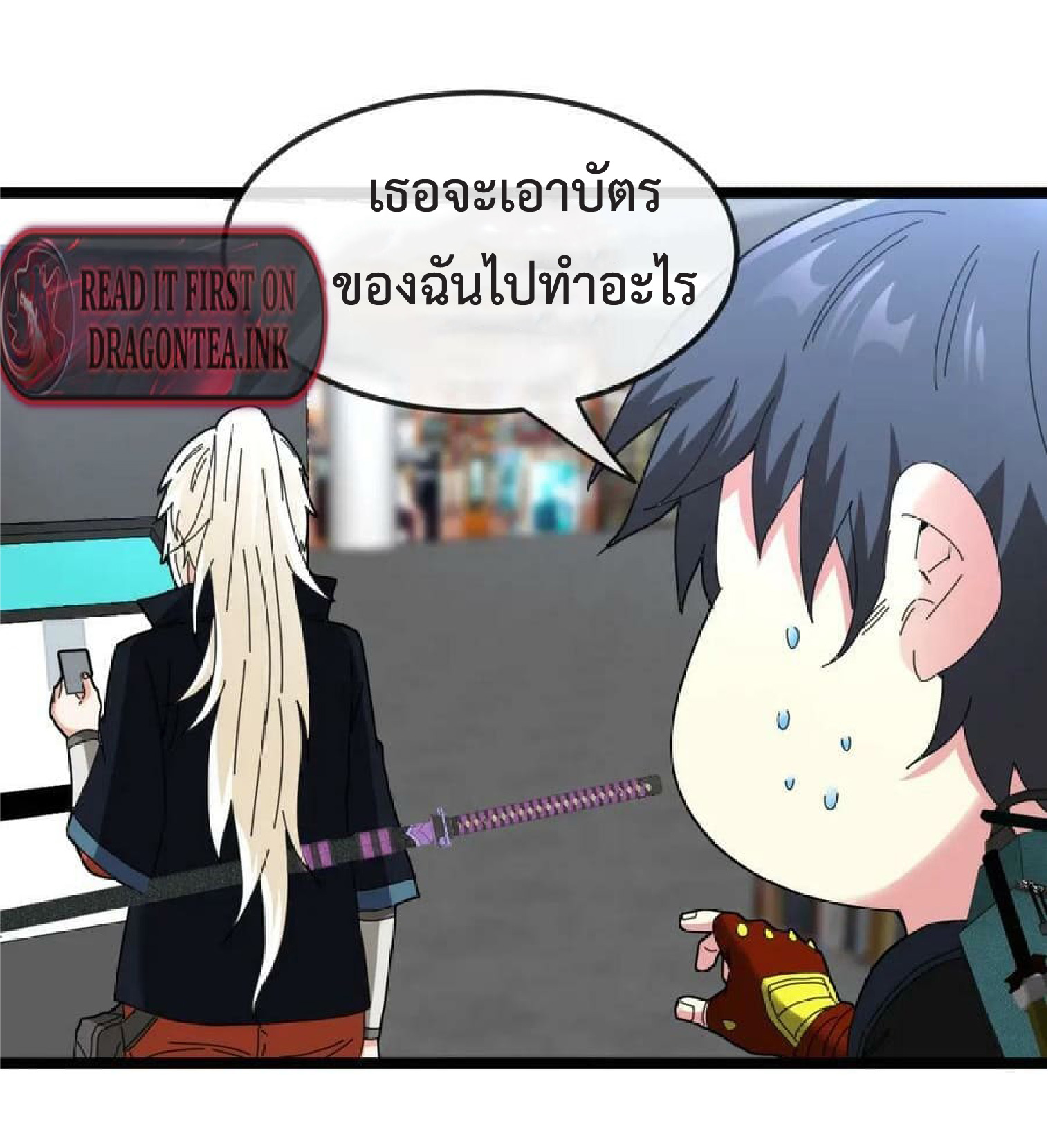 Super god system  ระบบสุดเทพ ตอนที่ 72 หน้า 50