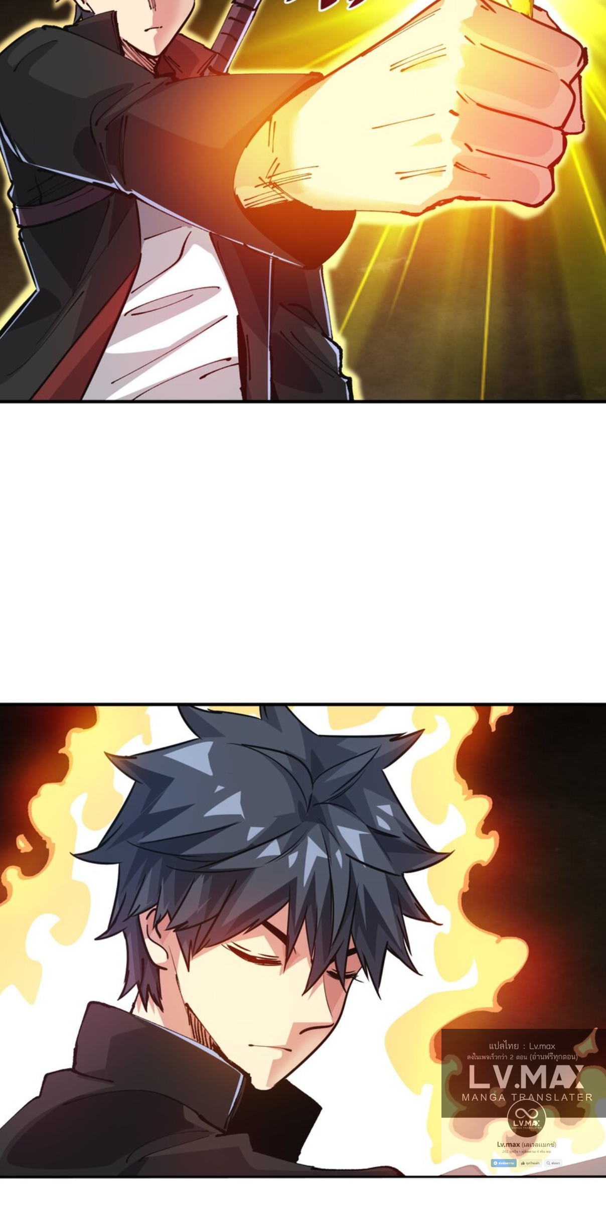 The Evolution ย้อนเวลากลับมาเพื่อกู้โลก ตอนที่ 22 หน้า 17