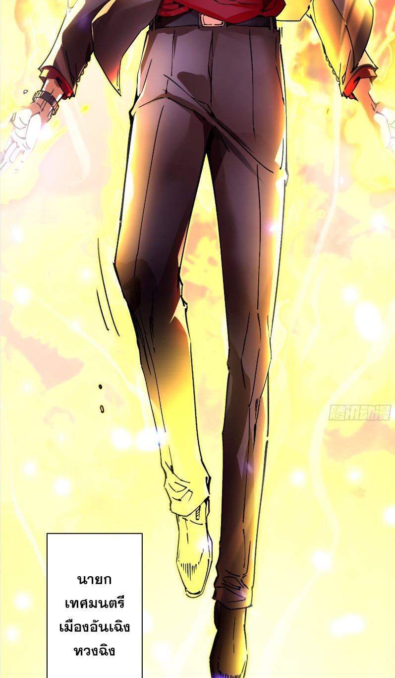 วิวัฒนาการแห่งพลังยุทธ์ขั้นสูง จุดเริ่มต้นจากการตื่นรู้ในฐานะราชาแห่งอสูร! ตอนที่ 10 หน้า 34