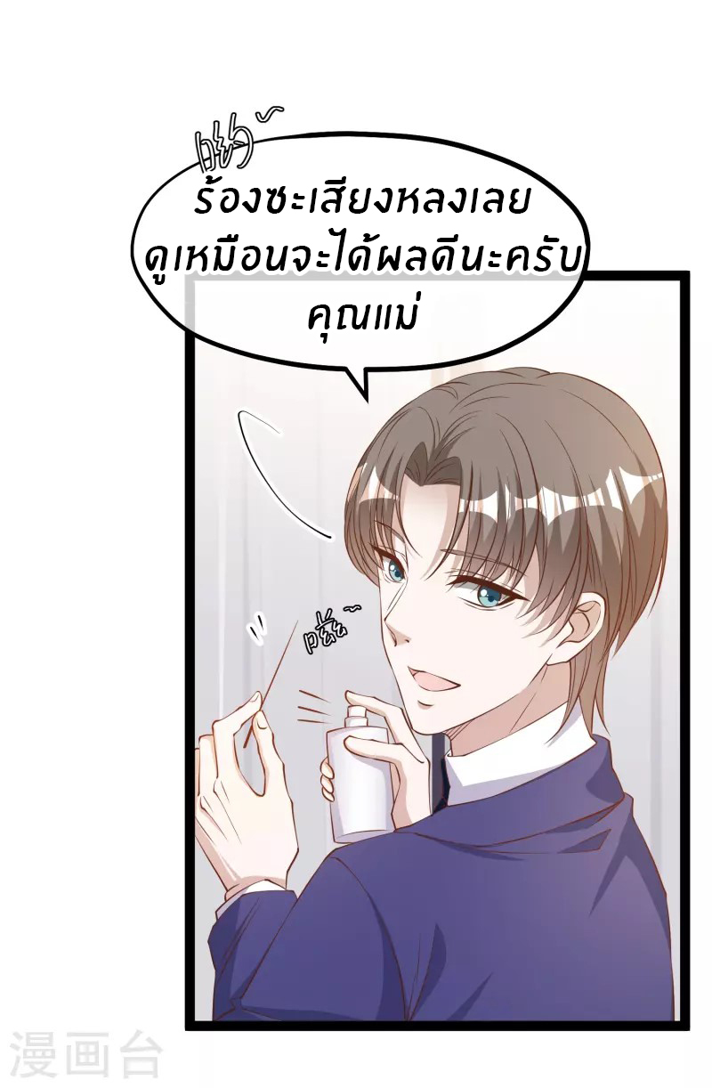 God Fisherman ตอนที่ 275 หน้า 3
