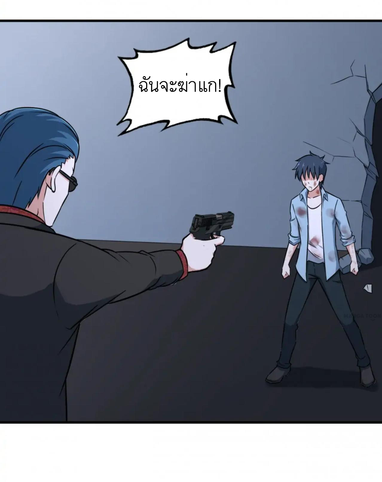 The Hitman Bodyguard ตอนที่ 5 หน้า 8
