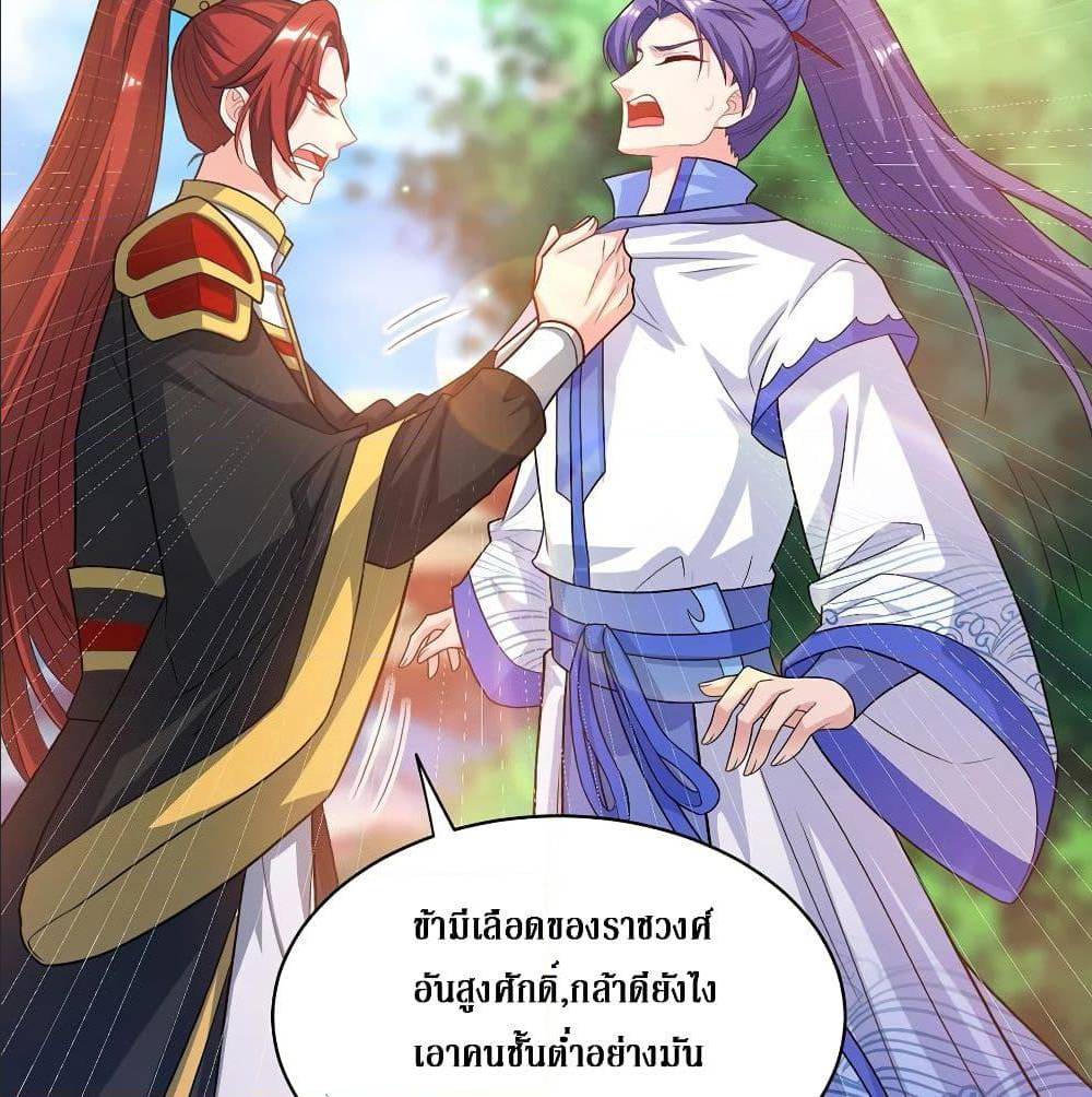 Dominate The Three Realms ตอนที่ 116 หน้า 47