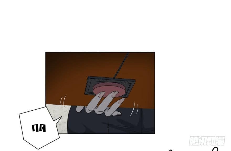 List of villains ตอนที่ 34 หน้า 29