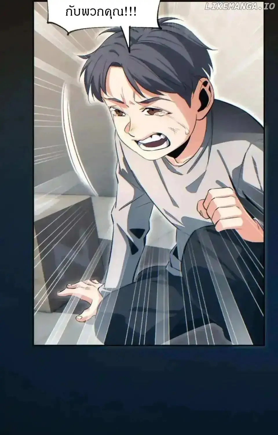 เกิดใหม่วันสิ้นโลก  (Rebirth In The End Times: I Reached The Top By Opening Boxes) ตอนที่ 23 หน้า 17
