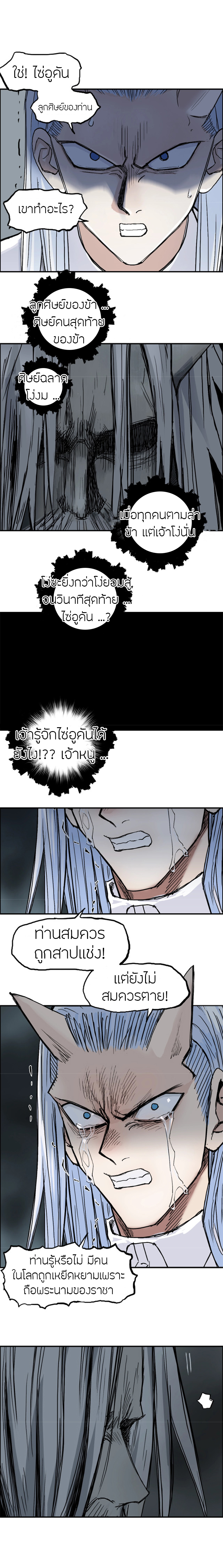 Super Cube ตอนที่ 214 หน้า 18