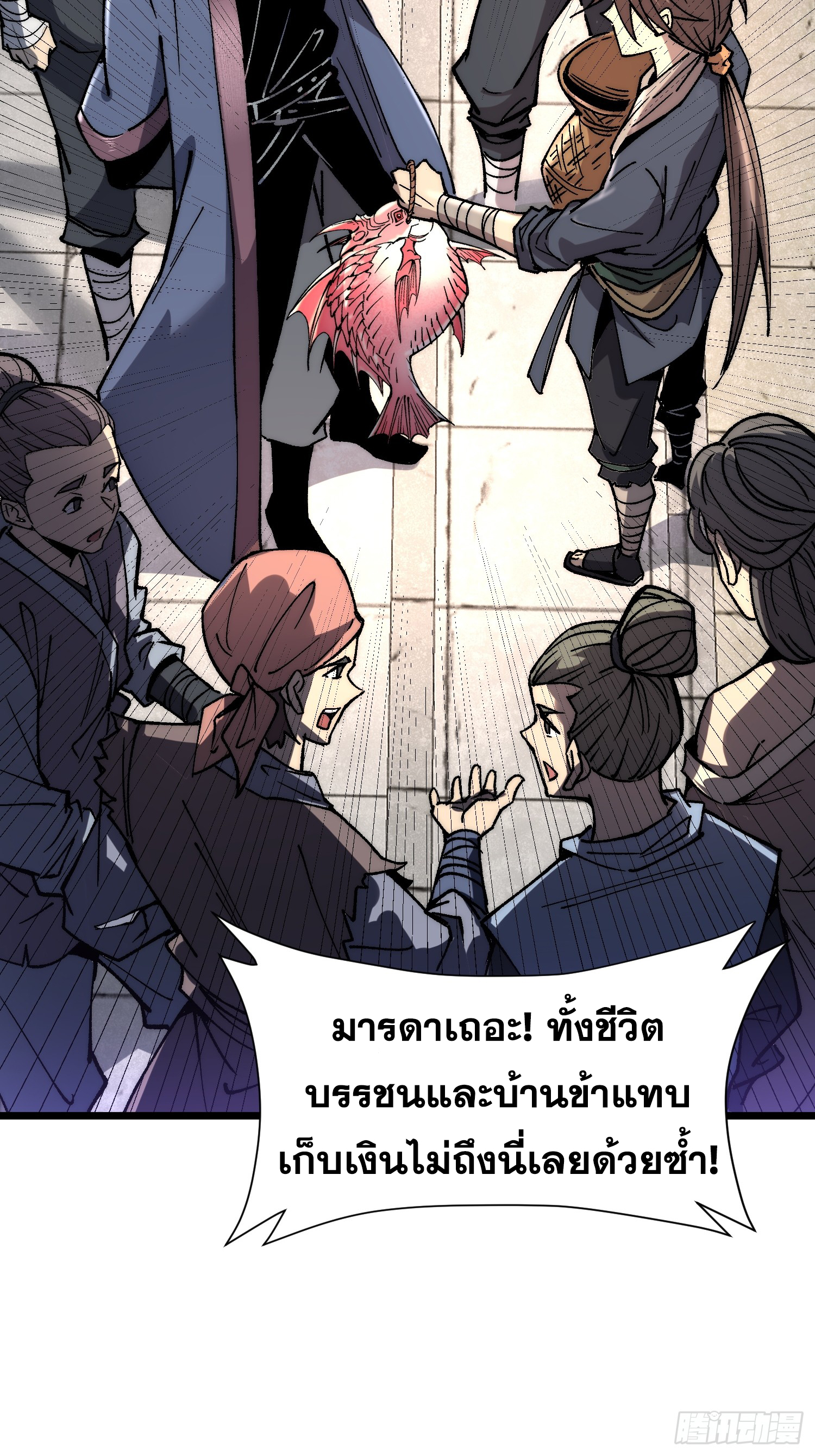 เริ่มต้นสู่การเป็นเทพวานรแห่งสายน้ำ ตอนที่ 9 หน้า 33