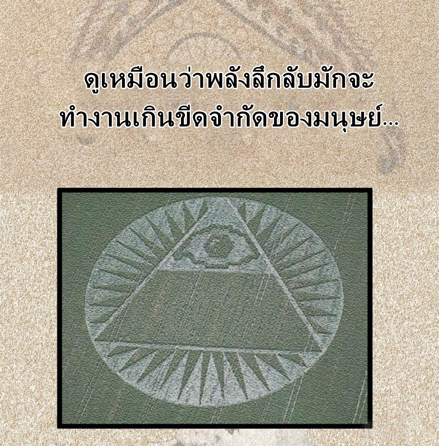 Blue and White Club ตอนที่ 1 หน้า 4