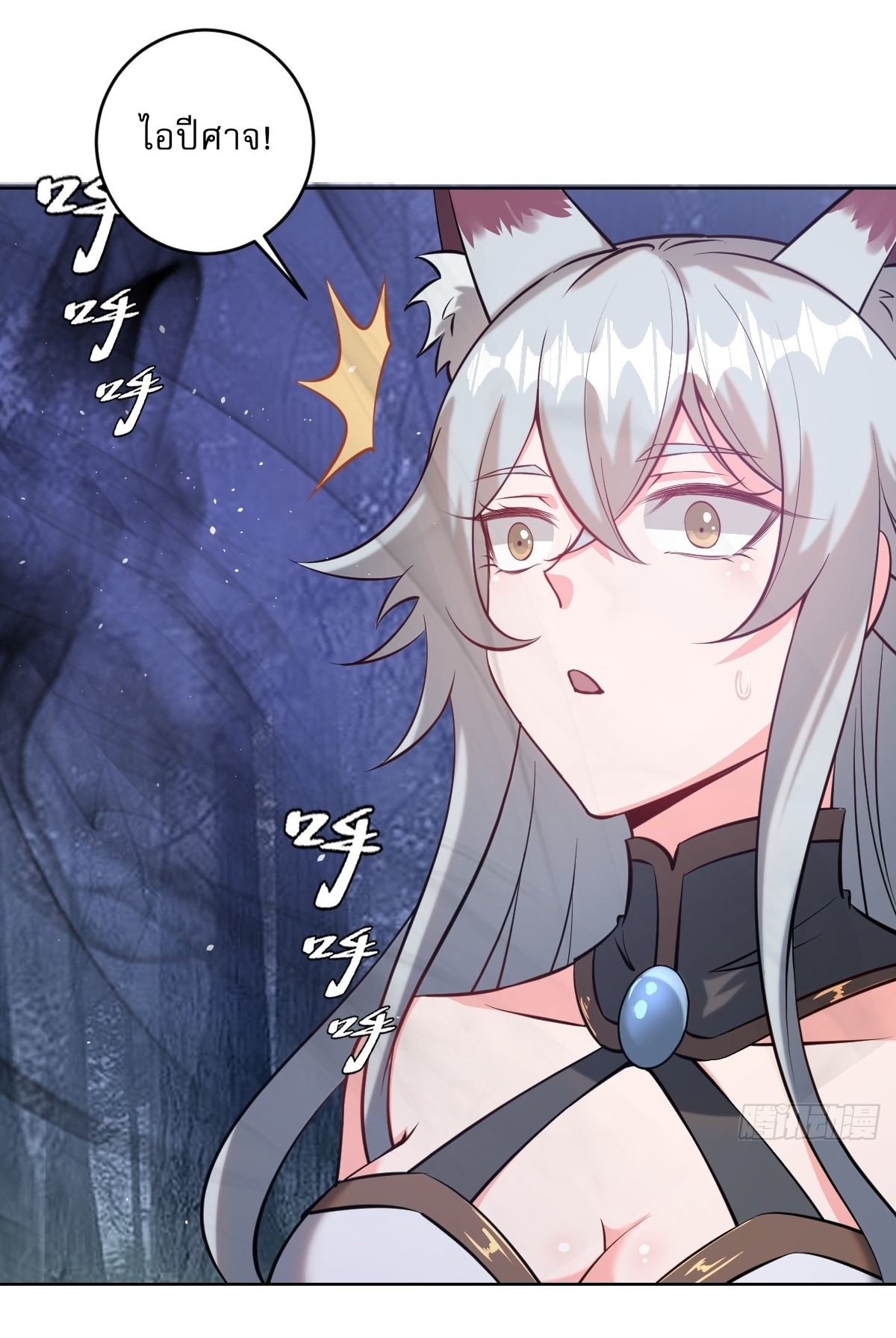 The Last Cultivator ผู้บำเพ็ญเซียนคนสุดท้าย ตอนที่ 12 หน้า 27