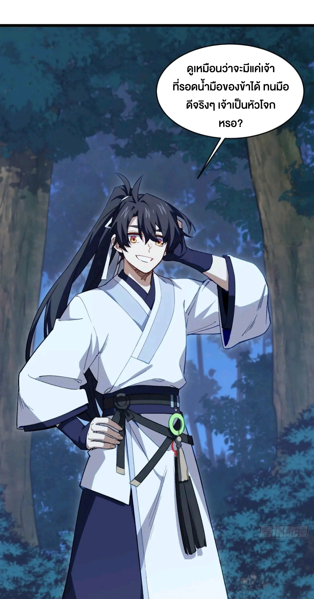 กำเนิดร่างเทวะบรรพกาล ตอนที่ 89 หน้า 8