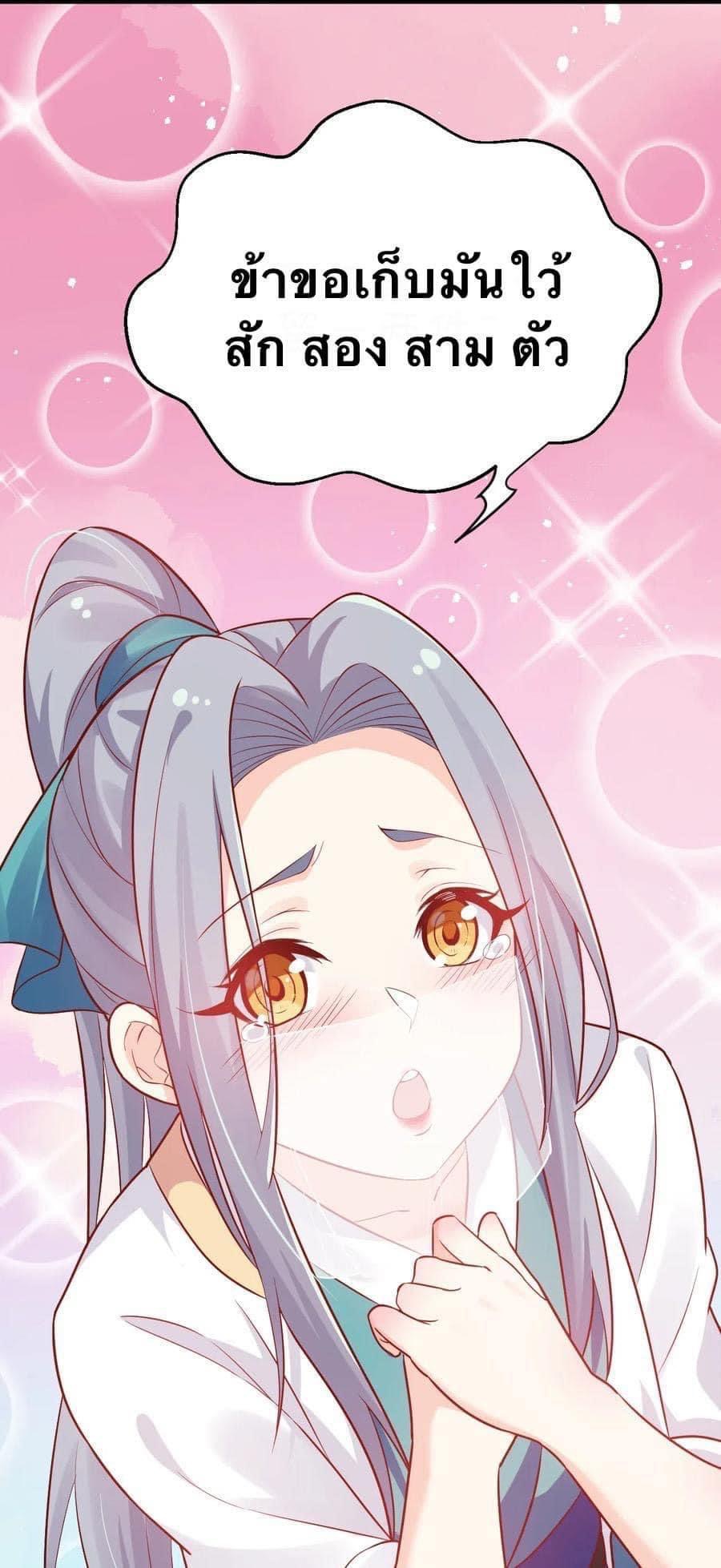มหาบุรุษ ในตำนาน ตำนานที่หลับใหล (ศิษย์เบิ้มๆ) ตอนที่ 11 หน้า 15
