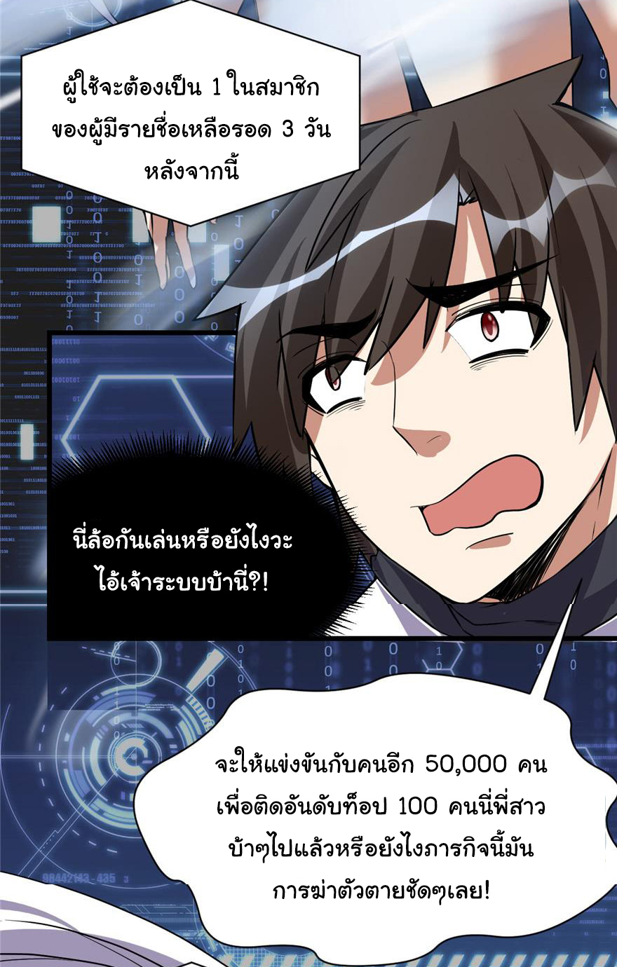 I might be a fake fairy ตอนที่ 20 หน้า 11