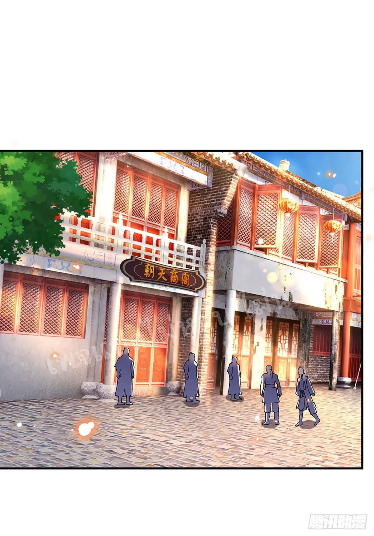 ราชันย์เทพยุทธ์มังกรผงาดฟ้า ตอนที่ 36 หน้า 2