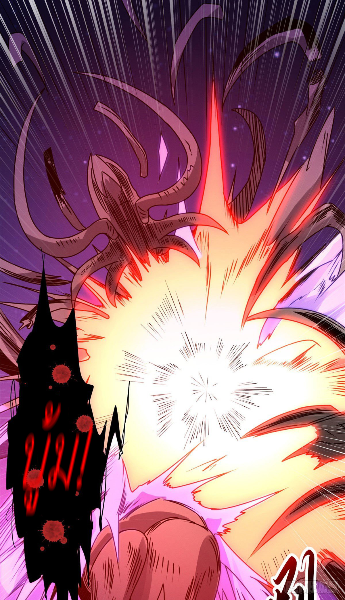 โคตรเทพร้านสัตว์อสูร ตอนที่ 25 หน้า 56