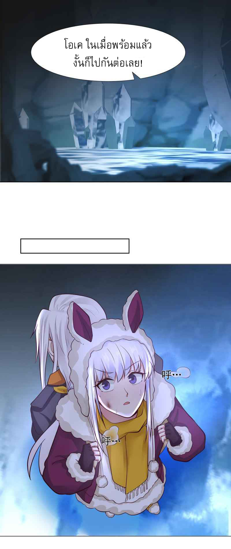 I have dragon in my body ตอนที่ 296 หน้า 10